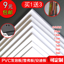 雪弗板PVC发泡安迪板建筑沙盘模型材料KT板墙体剖面cos道具泡沫板