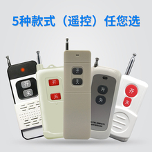 无线水泵遥控器 家用远距离发射器 433MZH两键智能可穿墙