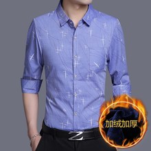 男士 棉免烫打底衬衣上衣爸ú 衬衫 秋冬季青中年加绒加厚保暖长袖