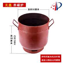 烤肉店用养碳炉生碳炉生火炉炭火烤肉店养碳机点碳炉养炭炉商用