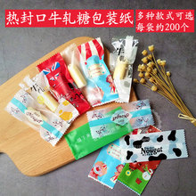 机封牛轧糖包装 纸塑料热封袋油纸圣诞糖果袋烘焙糖纸塑封袋200张