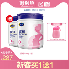 【新客买1送1】飞鹤正品孕妇奶粉700g补充孕期营养含DHA,叶酸