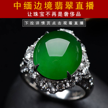 首翠阁缅甸天然翡翠淘宝直播间冰种手串手链平安扣玉戒指面男女款