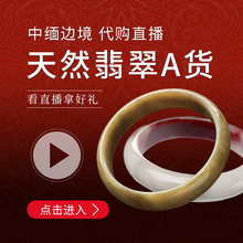 缅甸翡翠手镯女玉石直播天然A货玻璃种冰种高冰飘花阳绿镯子正品