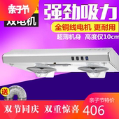 小型宽710mm抽油烟机老式老款 中式超薄双电机家用吸油烟机顶吸式