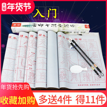 初学者入门儿童小学生成人临摹楷书文房四宝书法用品 练毛笔字帖书法水写布套装