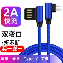9V快闪充电器2A头加长数据线 LT15i原装 MT11i 索尼爱立信LT18i