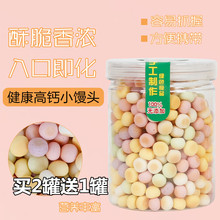 儿童手工果蔬小馒头婴儿饼干入口即化宝宝辅食奶豆幼儿童零食100g