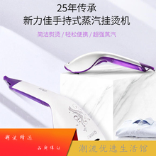 2分钟烫平一件衣服 所有小褶皱新力佳手持式蒸汽挂烫机轻松便携