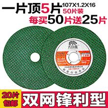 100角磨机大白熊切割片砂轮片不锈钢金属超薄双网手磨机树脂切片