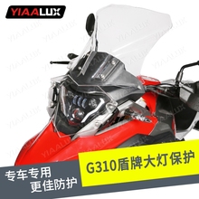 R改装 宝马310GS LED透镜大灯前车灯保护罩网护板挡泥风挡护手鸟嘴