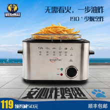 恒温油炸锅 自动恒温炸锅 Weighmax1.5L电炸锅家用小型油炸电炸炉