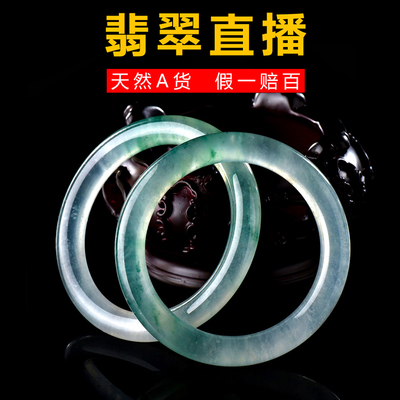 玉辉珠宝翡翠手镯直播翡翠手镯a天然女款 玉镯子高端 缅甸正品