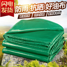户外加厚防水防雨防晒篷布棚布 大货车遮阳蓬布牛津布帆布油布pvc