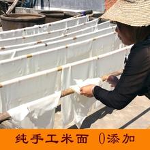安徽庐江无为特产纯手工农家自制米面米粉孕妇月子面儿童面 5斤装