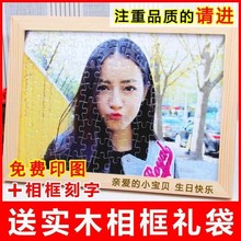 定制惊喜拼图画制定人像可爱送女友生日礼物女生照片图片 个性