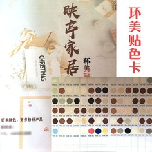 贴纸生态板螺丝孔贴装 饰盖圆形橱柜打孔美纹贴衣柜柜子防潮十字