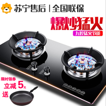 煤气双灶家用嵌入式天然气灶液化气炉Gaowe 太太燃气灶双灶 正品