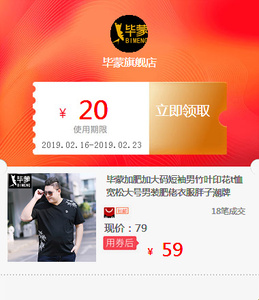 毕蒙加肥加大码短袖男竹叶印花t恤宽松大号男装肥佬衣服胖子潮牌