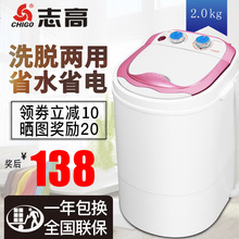 Chigo/志高 家用单桶筒半全自动宝婴儿童小型迷你洗衣机脱水甩干