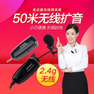 APORO 2.4G领夹式无线麦克风蓝牙手机扩音器话筒多媒体单反录像机耳麦健身房教师小蜜蜂直播K歌舞演出