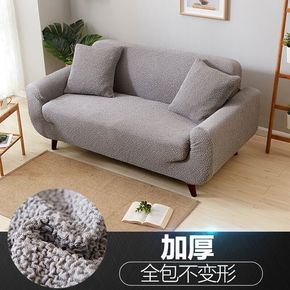 弹性万能沙发套全包组合沙发罩全盖翻新防猫通用加厚简约现代纯色