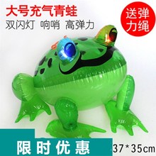 弹跳发光儿童创意会叫大号批弹力绳地摊捏小孩 青蛙玩具充气气球