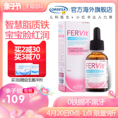 FERVIT小布西班牙宝宝乳铁剂儿童钙铁锌婴幼儿补铁营养品口服液