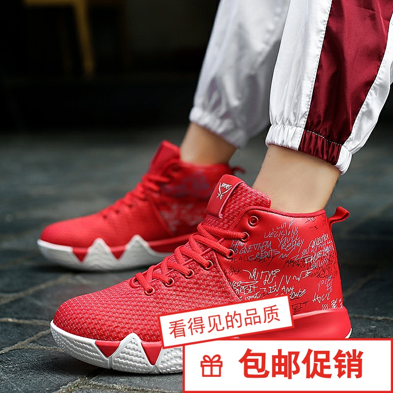 Enshi Nike official website summer Owen basketball shoes wear resistant, slip resistant, breathable James 16 mandarin duck Student activism shoes