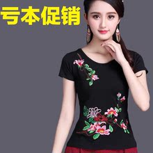 夏装 大码 打底衫 上衣 t恤女刺绣修身 新品 民族风绣花短袖 中国风女装