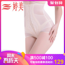 婷美塑身裤 正品 春夏高腰收腹提臀收腹收胃平坦小腹束腿束身