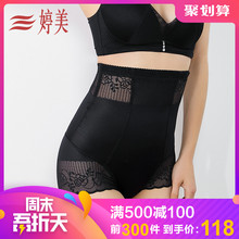 新品 婷美轻薄透气舒适柔软高腰塑身裤 首发 收腹提臀收腰塑裤