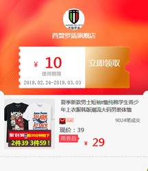 夏季新款男士短袖t恤纯棉学生青少年上衣服韩版潮流大码男装体恤