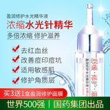 敏感肌积雪草修护精华液去除红血丝修复角质层激素脸女去痘印补水