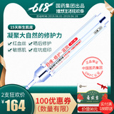 敏感肌晒后修护精华液去除红血丝修复去角质层激素脸女积雪草补水