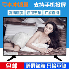 液晶电视机22寸WiFi网络智能32寸19寸26 特价 28寸24寸小彩电