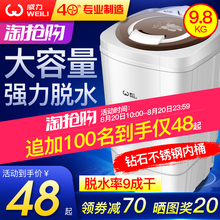 威力脱水机甩干机家用小型单甩大容量宿舍迷你婴儿单脱水桶甩干桶