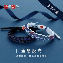 抖音小狮子爱心手链全息夜光反光情侣变色手环限定学生男女编织绳