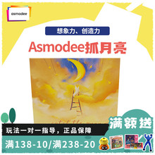Asmodee家庭聚会抓月亮Catch the moon桌游儿童益智亲子互动玩具