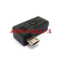 USB2.0 Moto 平板电脑 091 三星 公对母90度 micro 弯Micro转接头