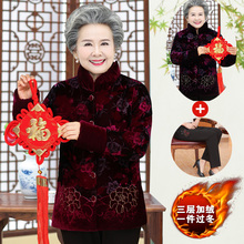 中老年人棉衣女妈妈冬装羽绒棉服6070岁老太太奶奶装加厚棉袄外套图片