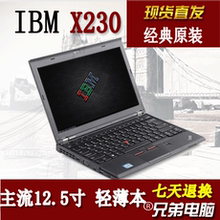 ThinkPad X230 X230 2306-2R9 X系列12寸商务便携笔记本电脑I5 I7