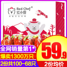 2份均价59.9_红小厨麻辣小龙虾鲜活烧制熟食十三香香辣味50 34只