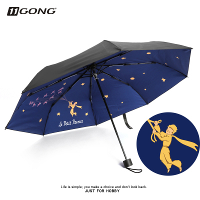 十一宫小王子周边梦幻星辰太阳伞防晒晴雨两用折叠伞送女生礼物