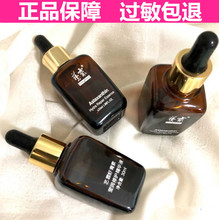 【现货秒发 医院正品】艺霏虾青素莹润修护精华液30ml艺菲