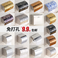 卫生间纸巾盒厕所厕纸盒免打孔卷纸抽纸卫生纸盒置物架防水壁挂式
