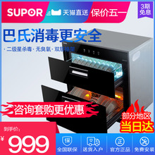 303嵌入式家用消毒柜紫外线立式消毒碗柜 ZTD90S 苏泊尔 SUPOR