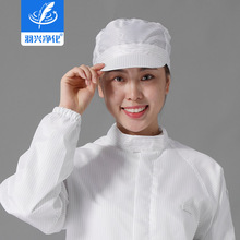 防静电帽子工作帽无尘车间蓝色白色男女工厂防护鸭舌圆帽透气 新款