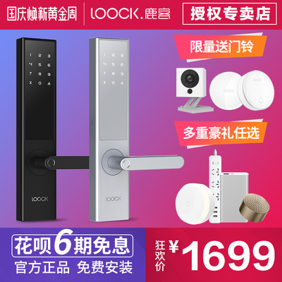 鹿客智能锁 小米指纹锁家用防盗门LOOCK密码锁电子门锁classic