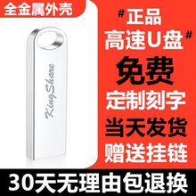 U盘win7旗舰版w8.1纯净版w10专业版XP系统盘 金胜32g电脑系统重装